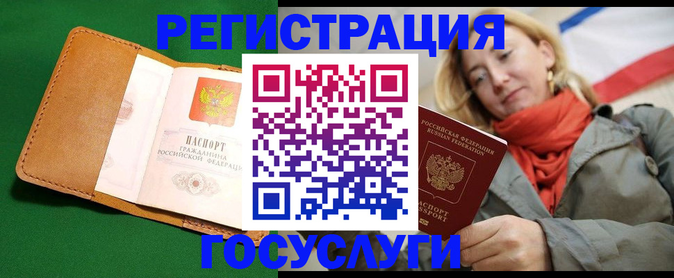 прописка регистрация в Касимове