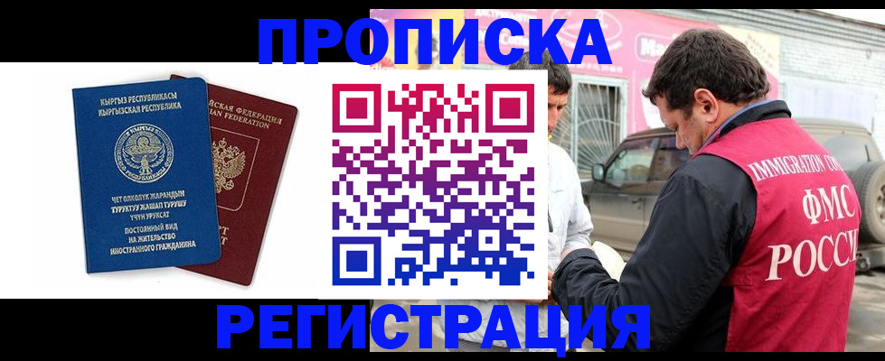 временная регистрация для всех в Касимове