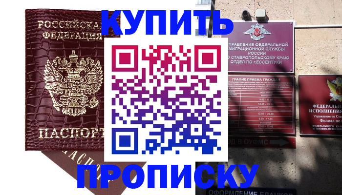 временная регистрация гарантия в Касимове