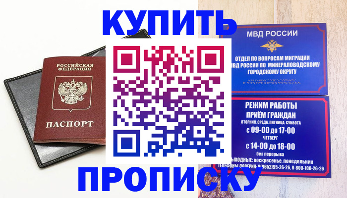 прописка регистрация в Касимове