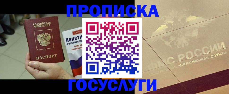 временная регистрация для школы в Касимове