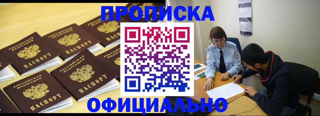 временная регистрация адрес в Касимове